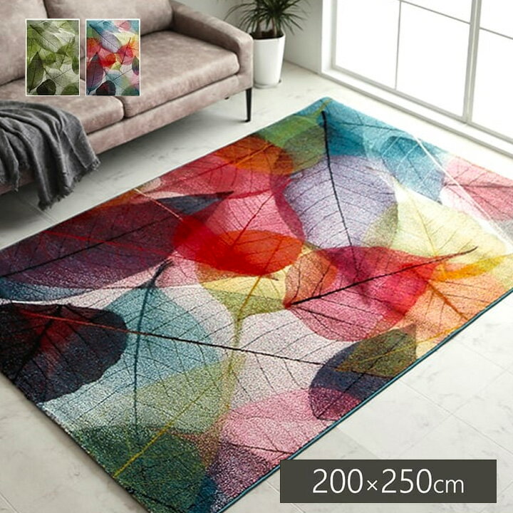 樂天商城 - ウィルトン織ラグ ラグ カーペット おしゃれ 約200×250cm 3畳 [ リビングカーペット 厚手 秋冬 オールシーズン 絨毯 ラグマット 床暖房対応 ホットカーペット対応 滑り止めなし じゅうたん 高級感 シンプル モダン 植物 リーフ柄 緑 グリーン カラフル 一年中使える ]
