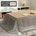 こたつ布団 長方形 省スペース ふわふわ 60×90 対応 160×190cm [ こたつ掛け布団長方形 かわいい 暖かい こたつかけ布団 薄手 おしゃれ コタ...