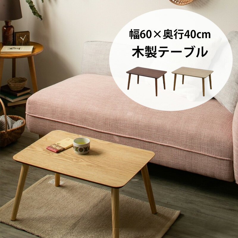 ơ֥   60cm Ԥ40cm [ Ĺ   ѥ 60 󥿡ơ֥ ӥ󥰥ơ֥  ...