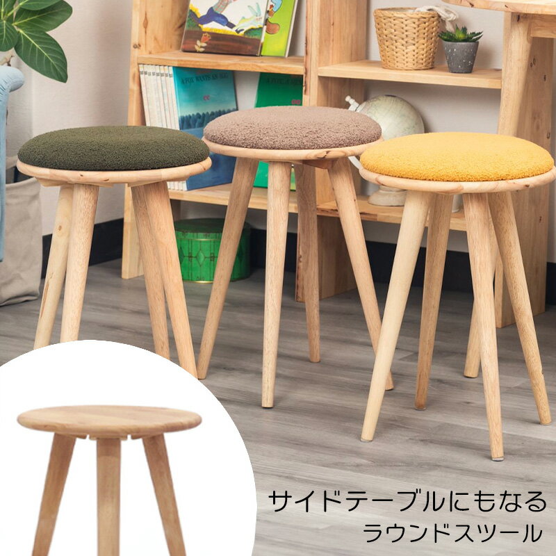 楽天市場】丸椅子 木製(カラーグリーン)(スツール|イス 楽天市場】丸椅子 木製(カラーグリーン)(スツール|イス