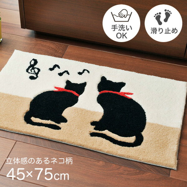 玄関マット 室内 かわいい 約45×75cm [ 滑り止め付き 滑らない 玄関マット 小さい 洗える (手洗いok) 小さめ ネコ柄 ベージュ 猫柄グッズ 小ぶり 滑り止め 付き 玄関マット猫柄 小さい ふかふか 厚手 小型 可愛い 猫 室内猫 小さいサイズ おしゃれ 室内玄関マット ]のサムネイル
