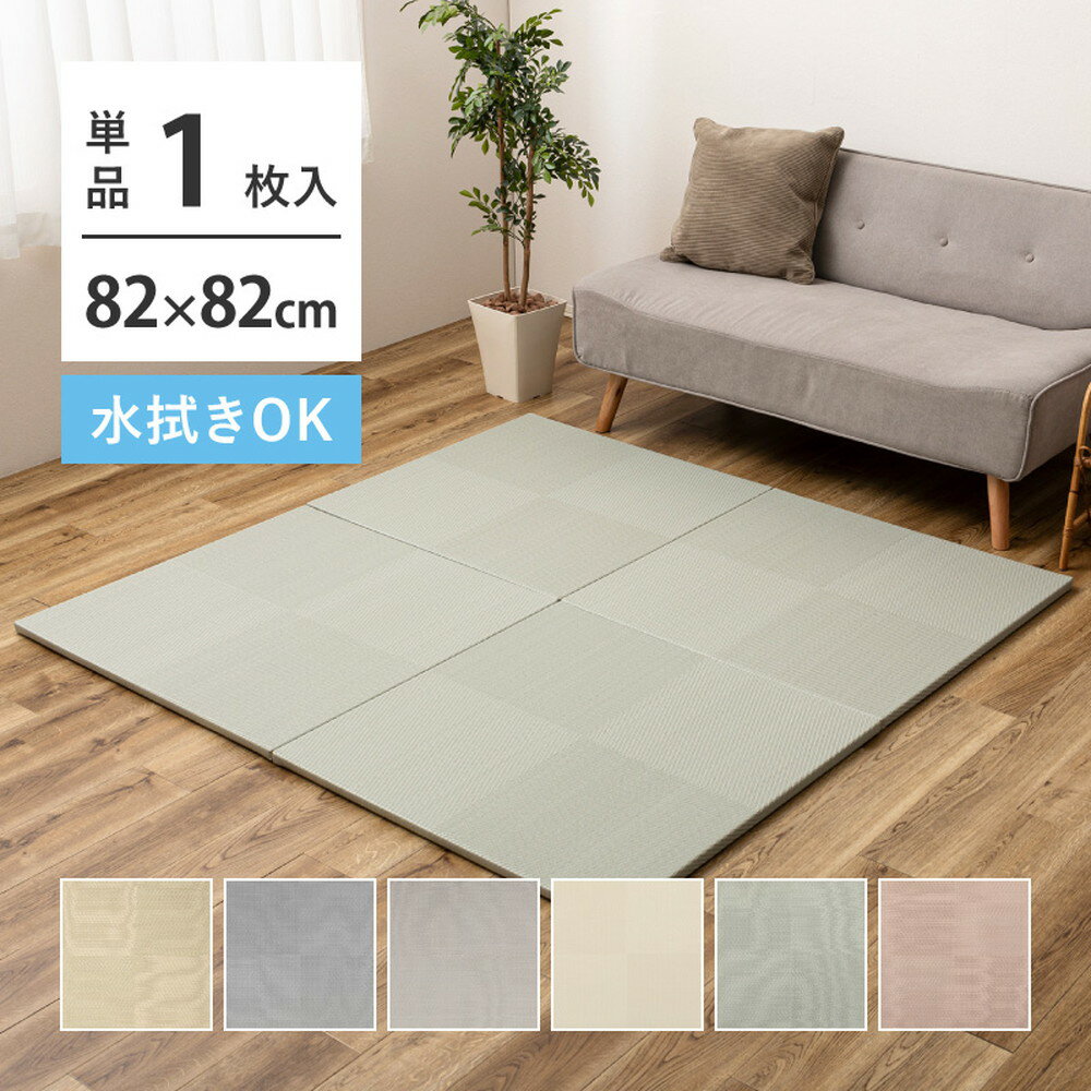 樂天商城 - 置き畳 ポリプロピレン 約82cm 1枚単品 厚手 市松模様 滑り止め付き [ 縁なし 樹脂 約 80cm PP 畳風マット 畳風 ジョイントマット おき畳 おしゃれ フチなし ユニット畳 システム畳 い草風 置きたたみ リビング 畳 コーナー フローリング畳 畳マット 畳風 ペット ]