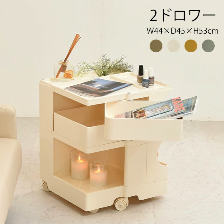 楽天市場】ボビー ワゴン リ プロダクト(その他|収納家具 楽天市場】ボビー ワゴン リ プロダクト(その他|収納家具
