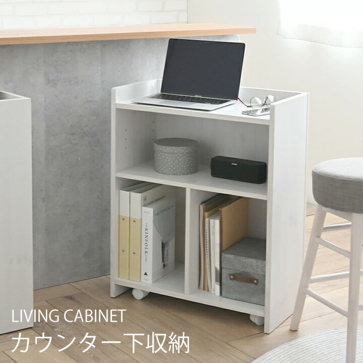 カウンター下収納 奥行30 cm キャスター ワゴン [ 収納棚 収納ラック キャスター付き カウンター下 カウンター下ラック キッチンラック 幅60 キッチンワゴン リビング学習ワゴン 収納 棚 ワゴンラック キッチン収納棚 奥行30cm カウンター下本棚 奥行き30センチ収納 ]
