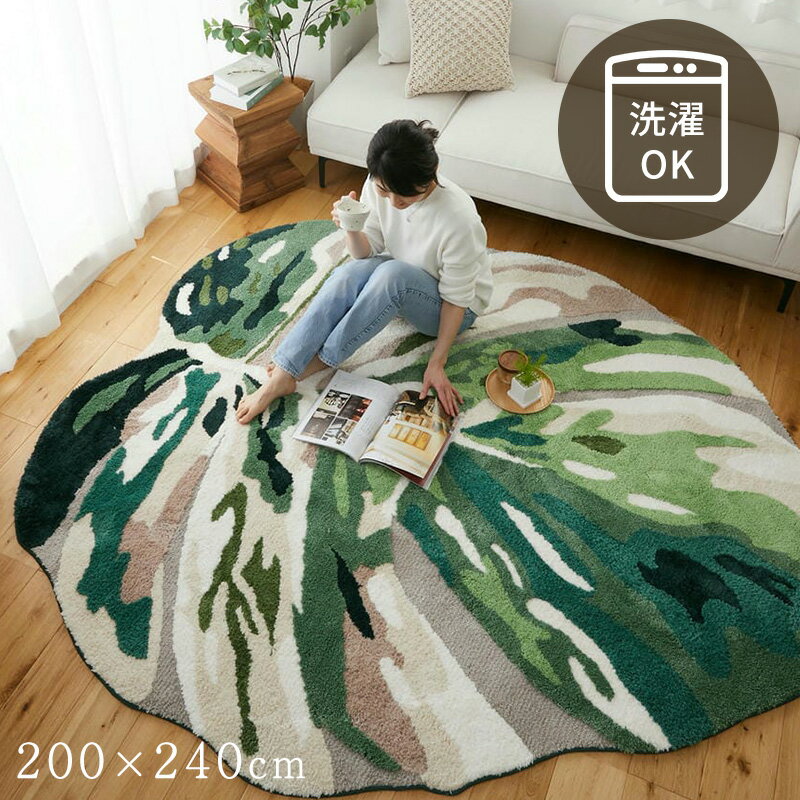 Rakuten - ラグ グリーン リーフ 葉形 200×240cm [ リーフ柄 ラグマット おしゃれ 絨毯 カーペット 滑り止め付き 洗える オールシーズン 床暖房対応 リビング リビングラグ 緑 柄 マイクロファイバー アクセントラグ 洗えるラグ ]