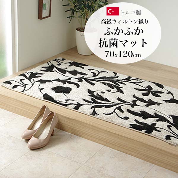 玄関マット 室内 70×120 おしゃれ [ 大きめ 高級感 70×120cm 厚手 ウィルトン織玄関マット 玄関まっと 花柄 リーフ柄 屋内 室内玄関マット ウィルトン マット 大きい 120cm 70cm×120cm ベージュ ブラック ウィルトン織 ウィルトン織り玄関マット 大判サイズ モダン ]