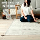 ラグ カーペット おしゃれ ラグマット 夏用 2畳 180×180 正方形 夏用ラグ 2畳用 夏ラグ 夏用ラグマット インド綿 幾何学 オシャレ タッセル付き ナチュラル シンプル 滑り止めなし 毛足がない リビングカーペット 一人暮らし 子供部屋 ラグ サマーラグ 送料無料