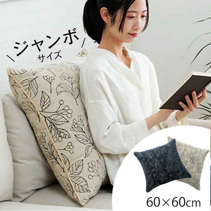 枕 サポート クッション 背もたれ 60 高級感のある 楽天市場】【レビュー特典付き】 背もたれクッション 幅60cm 4WAY 三角