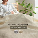 肌掛け布団 イブル キルティング ケット 140×190cm [ 綿100% 春夏 オールシーズン キルトケット コットン 洗える アイボリー グレー 低ホルムアルデヒド 赤ちゃん ベビー 寝具 ブランケット ]