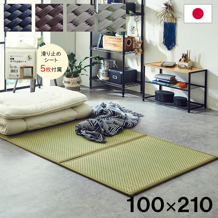 い草マットレス シングル 約100×210cm [ 置き畳 折りたたみ ユニット畳 置き畳 日本製 国産 布団 下敷き い草 畳マット 折り畳み マットレス ラグ 夏用 マット い草ラグ 寝具 茣蓙 寝ござ 井草マット おしゃれ 井草マットレス 布団の下に敷く畳 いぐさマットレス ]