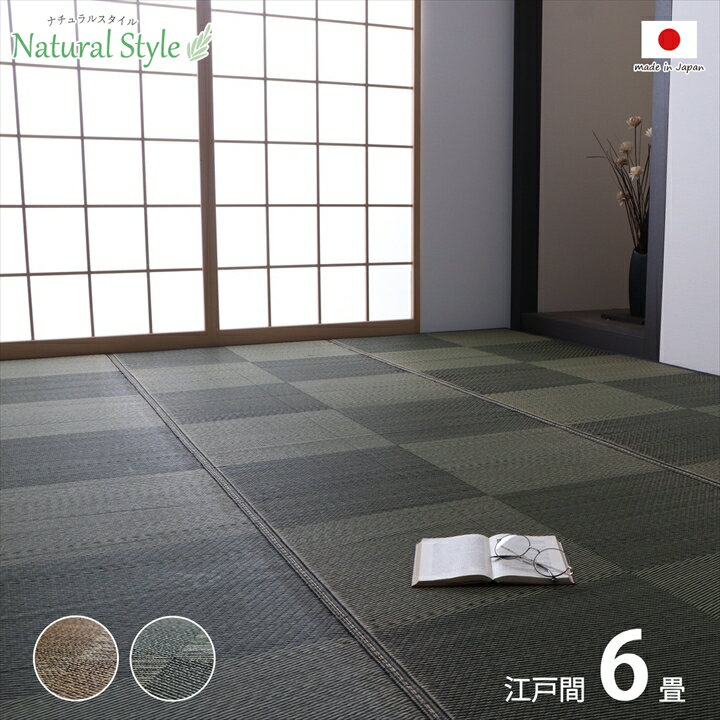 樂天商城 - い草 ラグ 国産 6畳 畳 上敷き 江戸間6畳 約261×352cm [ い草ござ 6畳 い草ラグ 裏貼りなし い草ラグ6畳 い草上敷き6畳 おしゃれ いぐさラグ い草カーペット 畳の上に敷くもの 折りたたみ 夏 ござ マット カーペット 夏用カーペット 井草カーペット 井草ラグ 防炎 ]