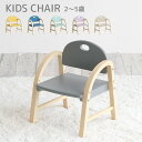 子供椅子 ローチェア 幼児 椅子 [ 子ども椅子 子供いす 肘付 キッズチェア ロータイプ 子供椅子木製 高さ調整 高さ調節 こども椅子 木製 子供用 椅子 幼...