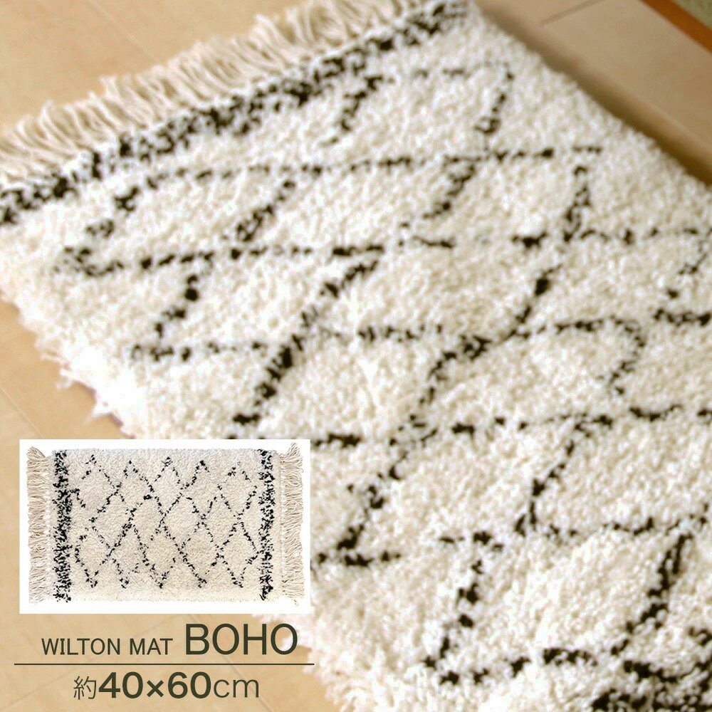 玄関マット 室内 40×60 かわいい 小さい [ ウィルトン織玄関マット 室内玄関マット おしゃれ ふわふわ 屋内 オシャレ モロッカン ベニワレン シンプル 可愛い 玄関マットシャギー 玄関ラグ 厚手 ウィルトン織り玄関マット ウィルトン織 玄関マットおしゃれ 小さいサイズ ]