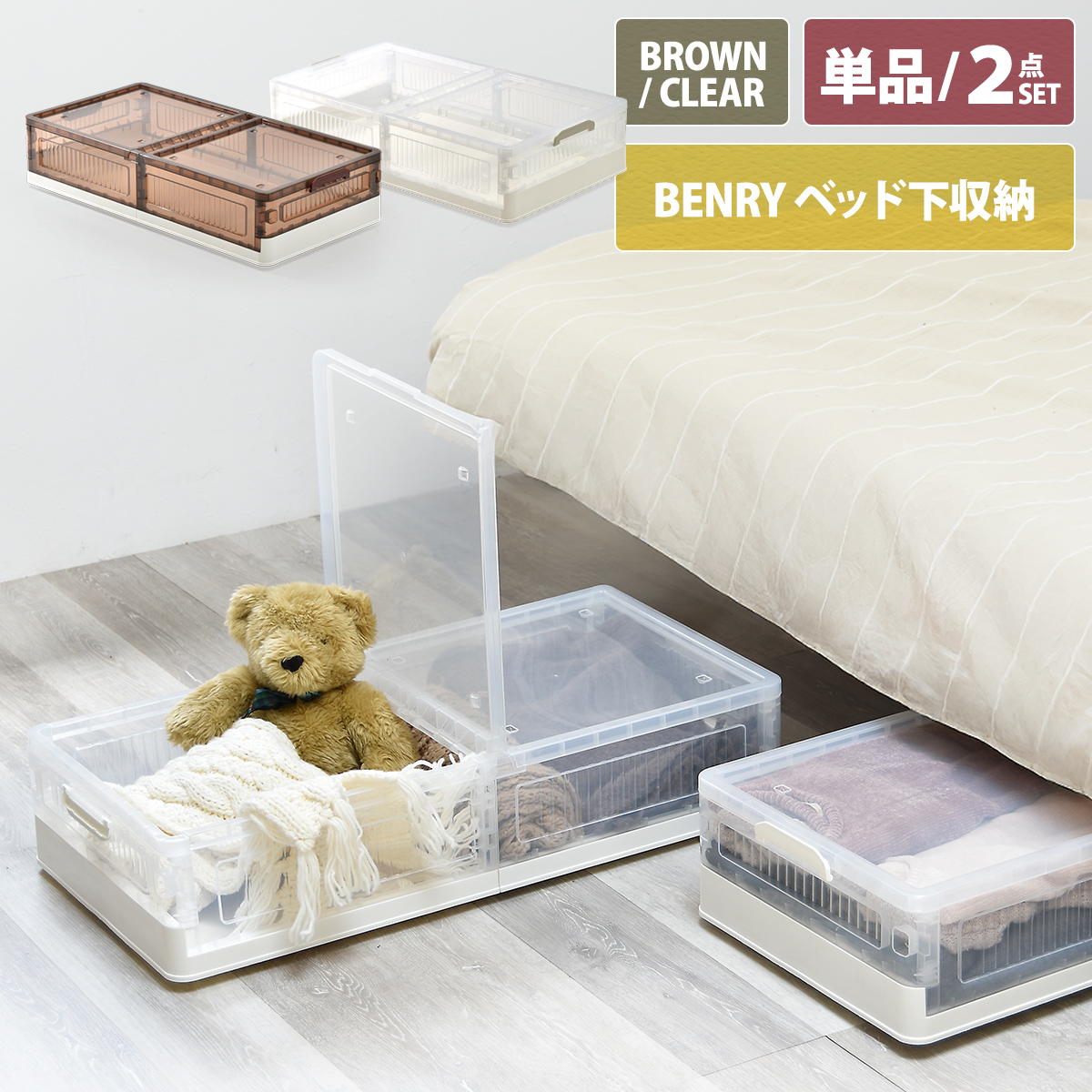 樂天商城 - ベッド下収納 キャスター付き 薄型 高さ18cm [ ベッド下収納ボックス ベッド下収納ケース 折り畳み 折りたたみ ベッドの下収納 ソファの下 ソファ下 ベッド下 収納 キャスター ベットの下 ソファー下収納 クリア 透明 収納ボックス 折りたたみ収納ボックス キャスター付 ]