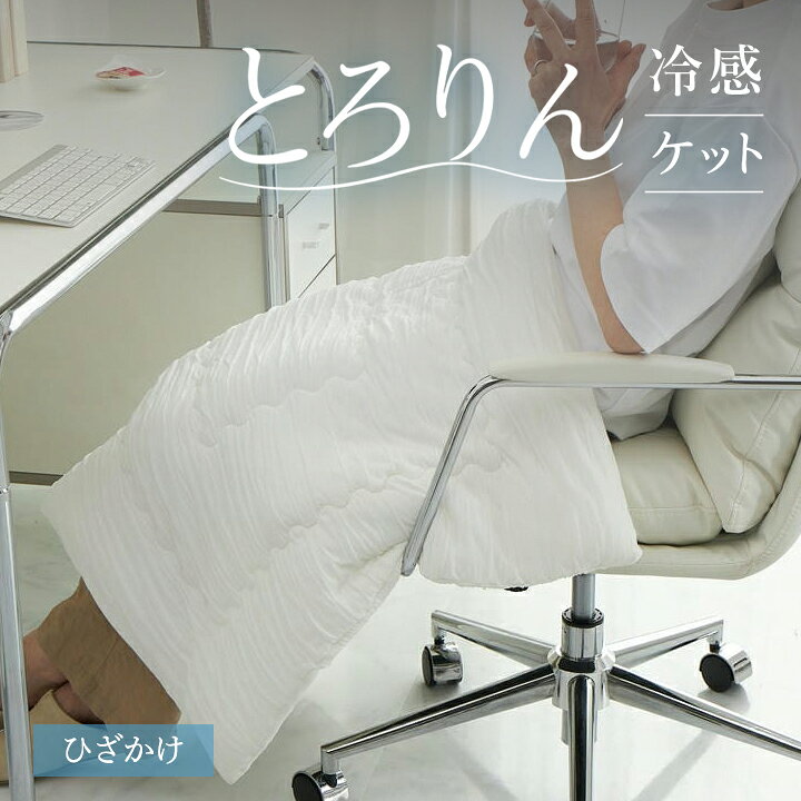 樂天商城 - とろりんケット ひざ掛け