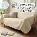 キルトラグ 洗える 夏 イブルマット ラグマット 3畳 200×250 長方形 [ イブル マルチカバー キルティング キルティング おしゃれ イブルラグ キル...