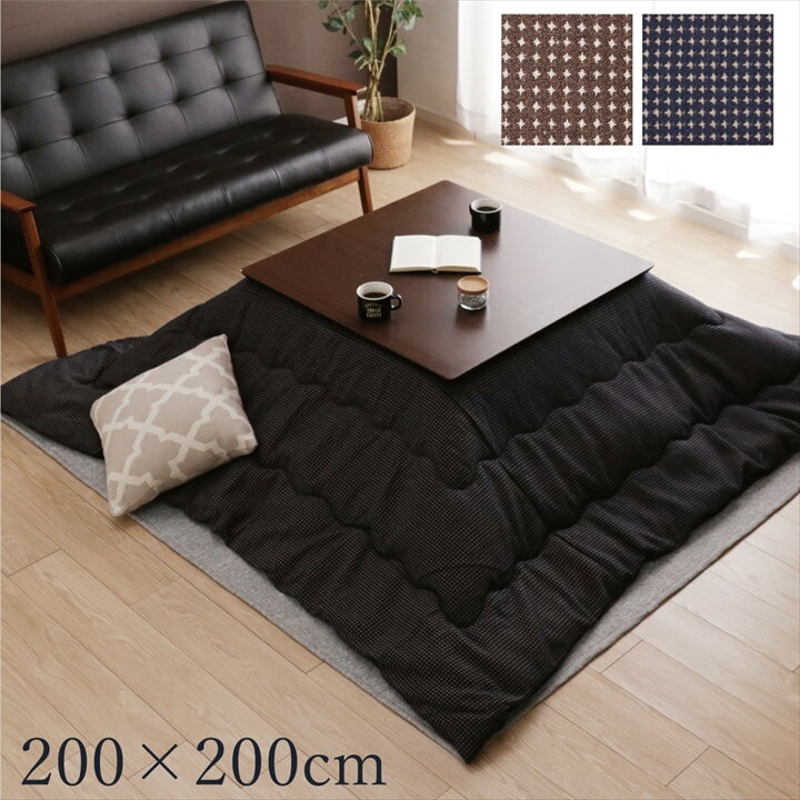 樂天商城 - こたつ布団 正方形 200×200cm [ こたつ掛け布団 厚手 80×80 90×90 対応 おしゃれ かけ布団 コタツ布団正方形 正方形こたつ布団 コタツ布団 暖かい 正方形こたつ布団 マイクロファイバー こたつぶとん リビング 洋室 和室 ネイビー ブラウン オシャレ ]