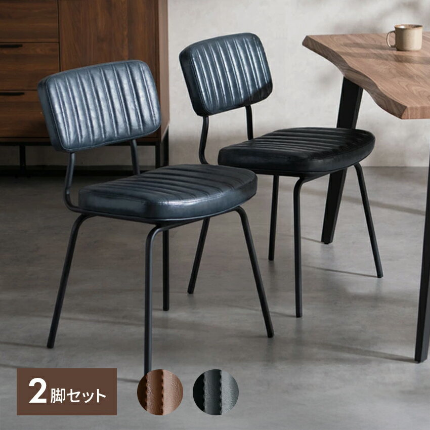 楽天市場】ダイニングチェア 2脚セット（カラーネイビー）（スツール