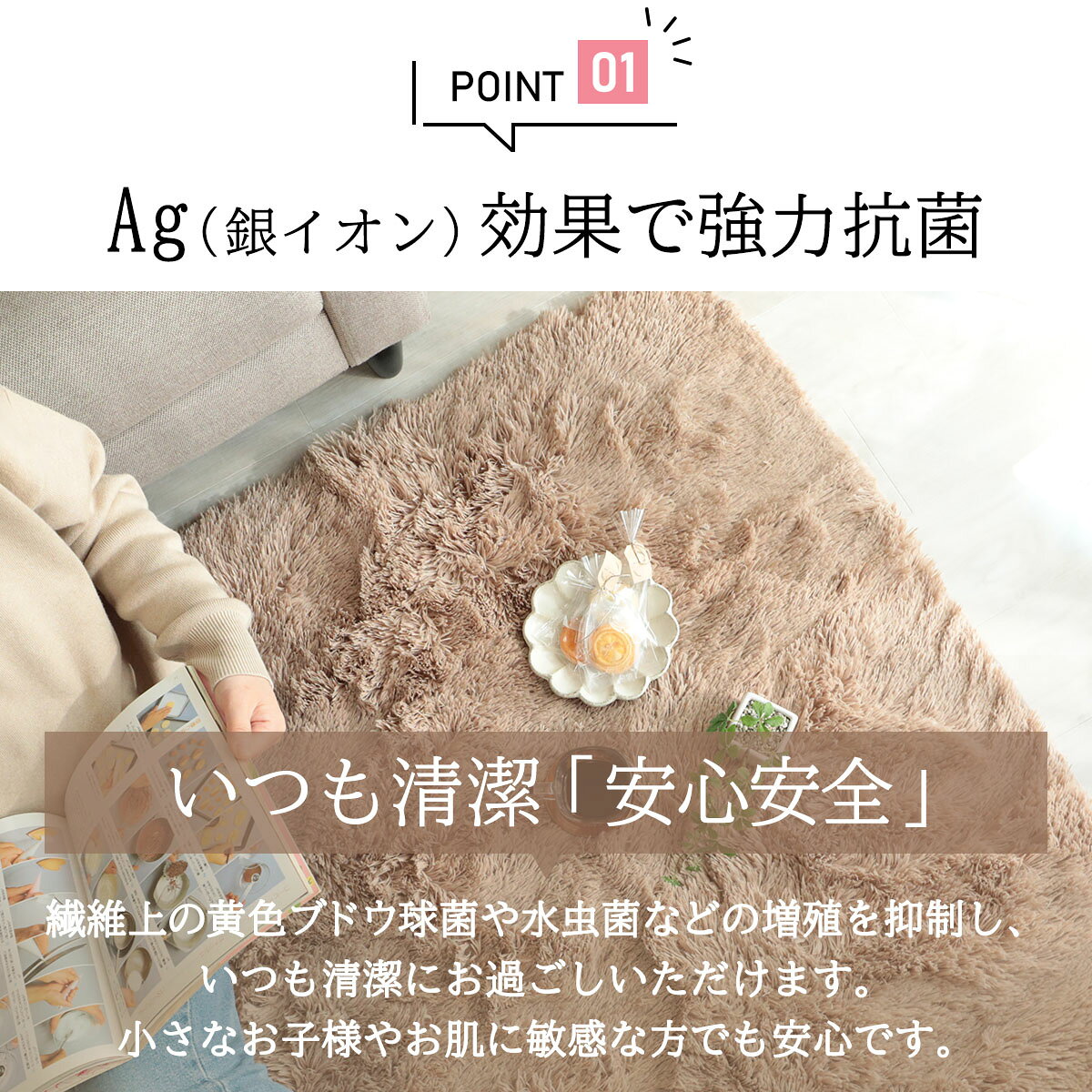 ラグ シャギー 190×240cm [ シャギーラグ おしゃれ 洗える ラグマット 3畳 長方形 リビング カーペット ふわふわ 3畳マットかわいい 抗菌 洗濯機で洗える 滑り止め付き あったか オールシーズン ホットカーペット対応 床暖房対応 ウレタン入り 毛足長い 冬用 冬用ラグ ] [2]