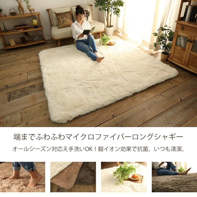 ラグ シャギーラグ 190×240cm 3畳 [ ラグマット カーペット 冬用ラグ 厚手 おしゃれ 厚手ラグ 床暖房対応 ホットカーペット対応 滑り止め付き シャギーカーペット オールシーズン 冬 冬用 ふわふわ さらさら 厚手ラグ3畳 防音 ホットカーペット対応ラグ ラグカーペット ] ritmato-10008157 インテリアショップ リトマート サンプル画像2