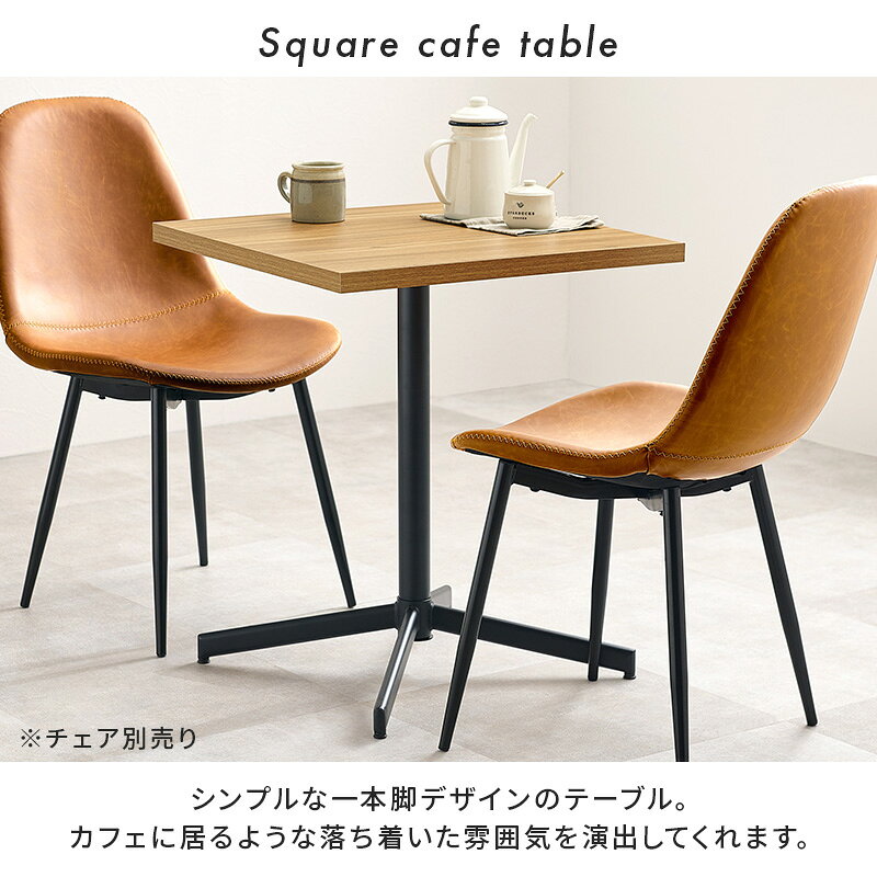 カフェテーブル 60 正方形 [ カフェ風 テーブル 高さ70cm 幅60cm 1人 2人 ダイニングテーブル 一人暮らし 一人用 木目 木目調 コンクリート調 スチール アイアン 脚 ブラック 黒 作業台 作業机 机 パソコンテーブル テレワーク リモートワーク 飲食 作業テーブル 作業机 ] ritmato-10007911 インテリアショップ リトマート サンプル画像3