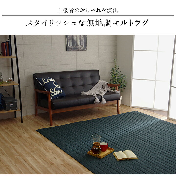キルトラグ 洗える 夏 ラグ オールシーズン ...の紹介画像3