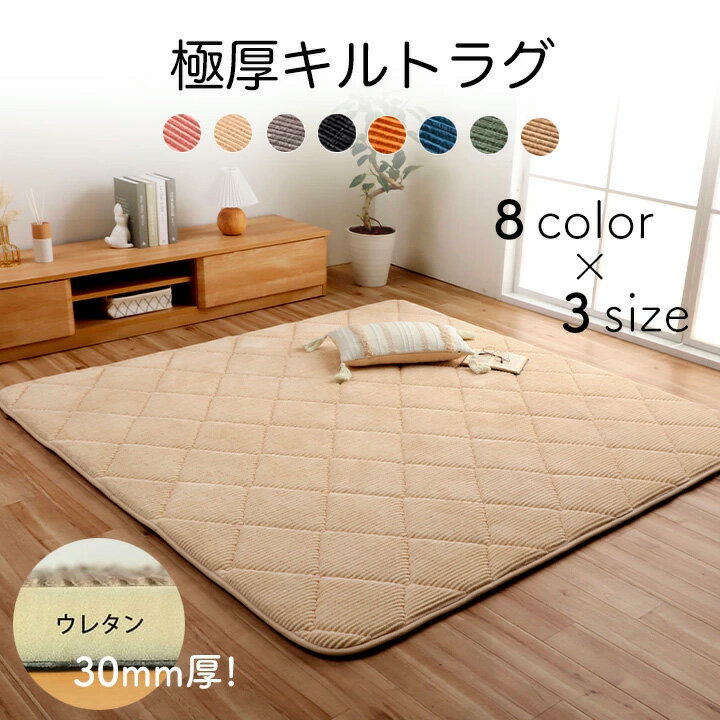ラグ 厚手 キルト 3畳 オールシーズン 18...の紹介画像2