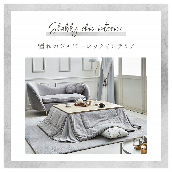 こたつ布団 正方形 ふわふわ 190×190cm 対応こたつサイズ:70～80×70～80cm [ こたつ掛け布団正方形 こたつ掛け布団 薄い 暖かい かわいい こたつ布団 掛 コタツ布団 おしゃれ 可愛い こたつ掛布団 薄手 抗菌 防臭 無地 フランネル ポリエステル こたつふとん ] [3]