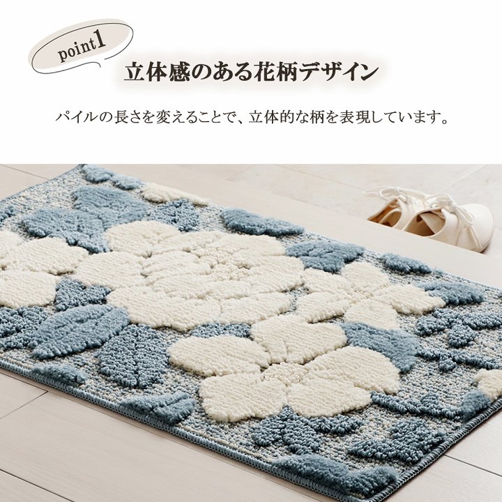 玄関マット 室内 洗える 60×90cm [ 洗える玄関マット おしゃれ 植物柄 滑り止め付き 風水 ブルー グリーン 緑 上品 玄関ラグ ミニ マット 長方形 洗濯機で洗える お洒落 オシャレ 立体 お花 葉っぱ リーフ柄 引越し 新生活 玄関 敷物 室内マット インテリア ]