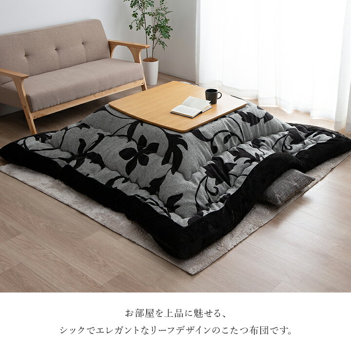 こたつ布団 掛布団 ジャガード マスクロス 190×240cm オレンジ 1182060200211