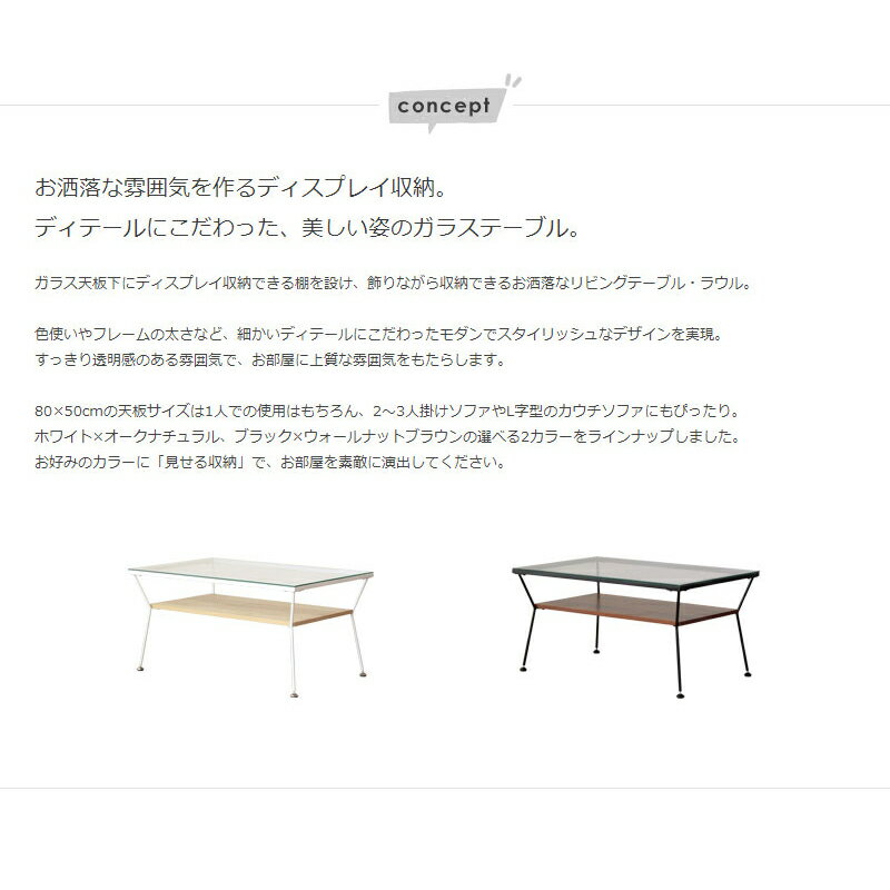 グラヒック復刻版 テーブル ローテーブル ガラス おしゃれ 幅80cm ガラステーブル 棚付き ホワイト ナチュラル ブラック ブラウン アイアン リビングテーブル センターテーブル コンパクト 小さめ 一人暮らし コーヒーテーブル 机 強化ガラス Bwlカスタム 収納家具