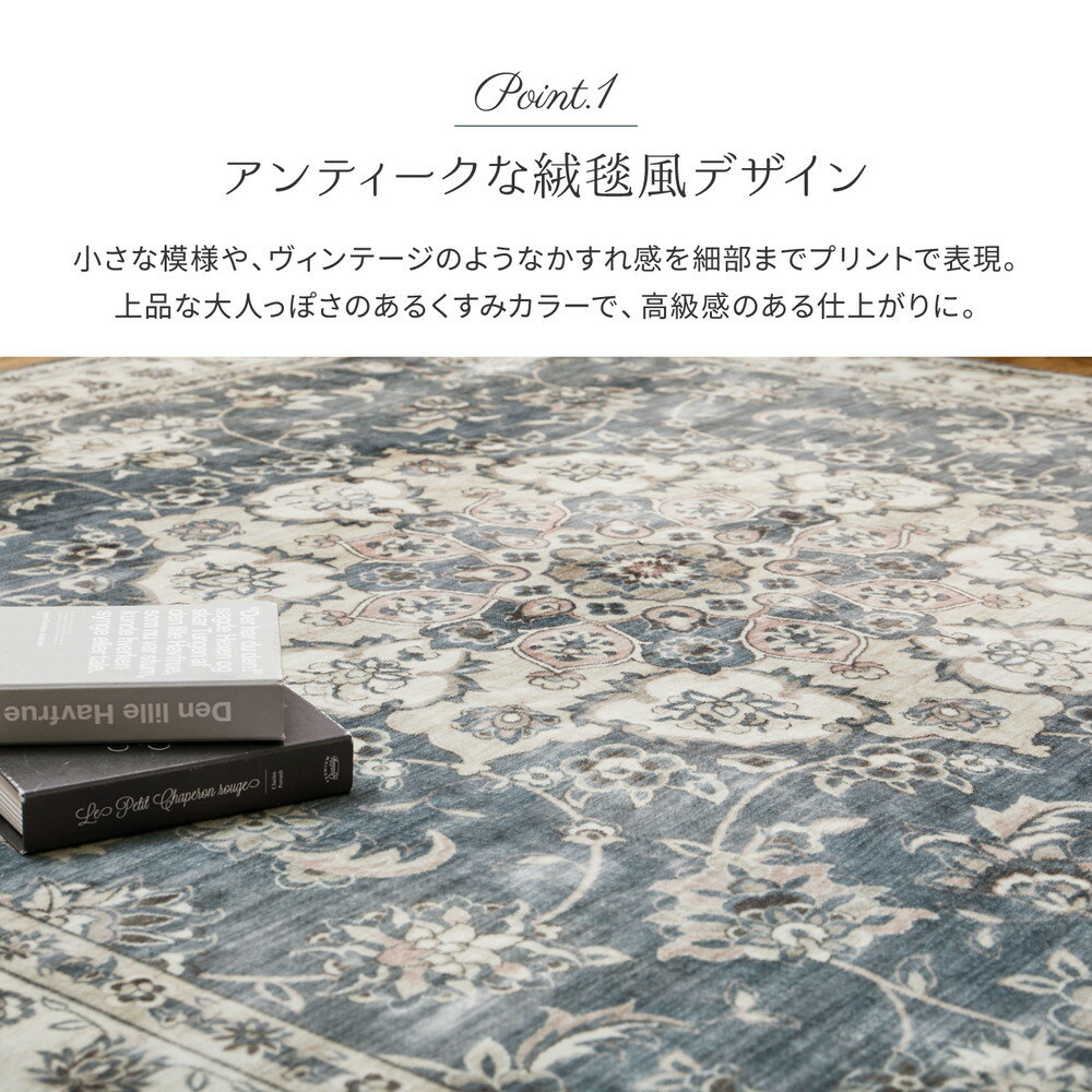 アンティーク風 ラグ 約190×240cm 3畳 [ ラグマット カーペット 床暖房対応 ホットカーペット対応ラグ 滑り止め付き 長方形 クラシック エレガント メダリオン ラグ 洗える 絨毯 ラグカーペット リビングマット リビングラグマット リビングカーペット 毛足短い ] [2]