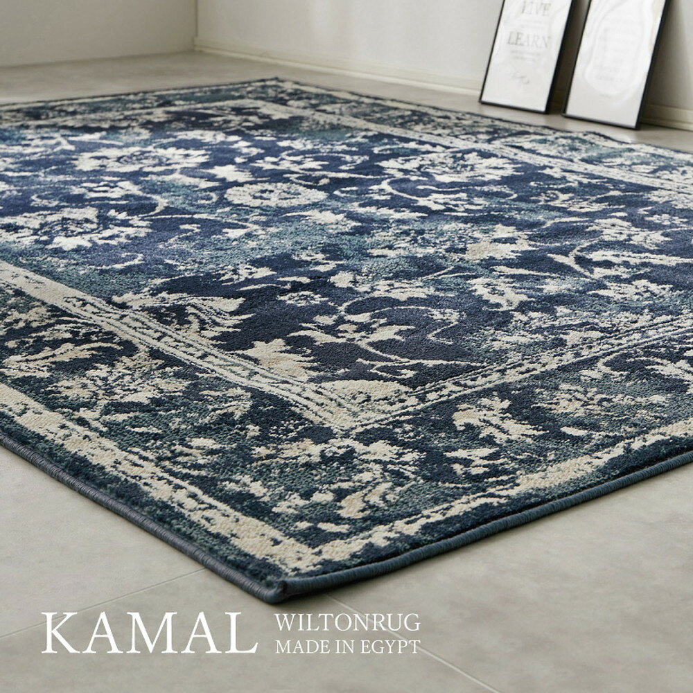 ラグ ウィルトン織ラグ 2.5畳 160×235cm [ ラグマット ラグカーペット 床暖房対応 カーペット オシャレ 絨毯 マット 滑り止めなし 床暖対応 ホットカーペット対応 オールシーズン 高級感 一年中使える ヴィンテージ風 リビングカーペット リビングラグ 長方形 毛足短い ] ritmato-10007294 インテリアショップ リトマート サンプル画像2