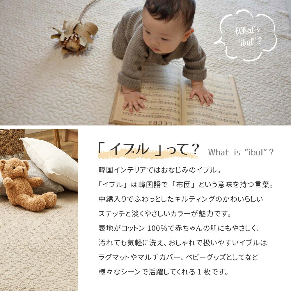 夏用ラグ イブルマット 滑り止め 付き イブル ラグ 円形 190cm [ 円形ラグ洗える ラグマット キルティング 円形ラグ 丸 丸型 滑り止め 洗える カーペット イブルラグ キルト イブルラグマット おしゃれ 円形マット ベビー 夏用 赤ちゃん 洗えるラグ 気持ちいい ] [3]