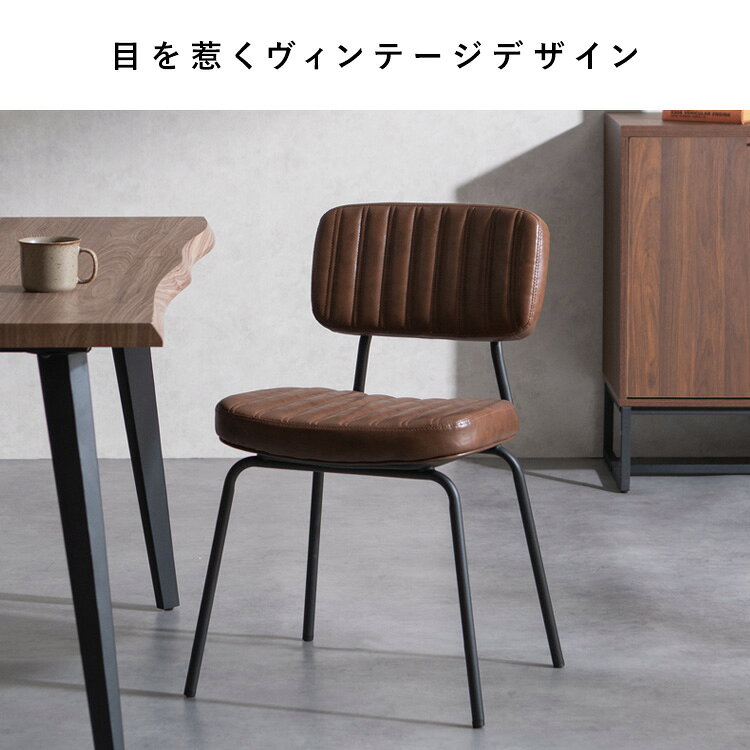 インテリアショップ リトマートの椅子 2脚セット [ チェア ダイニングチェア 2脚 合皮 アイアン スチール脚 肘なし おしゃれ ダイニングチェアー ビンテージ デザイン 食卓椅子 ダイニング椅子 二脚 インダストリアル オシャレ 黒脚 シンプル 背もたれあり いす チェアー ブラウン ネイビー ]｜アングル3