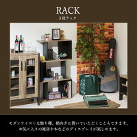 ラック