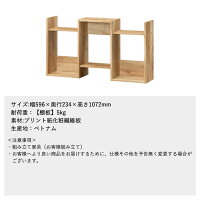 3段ラック