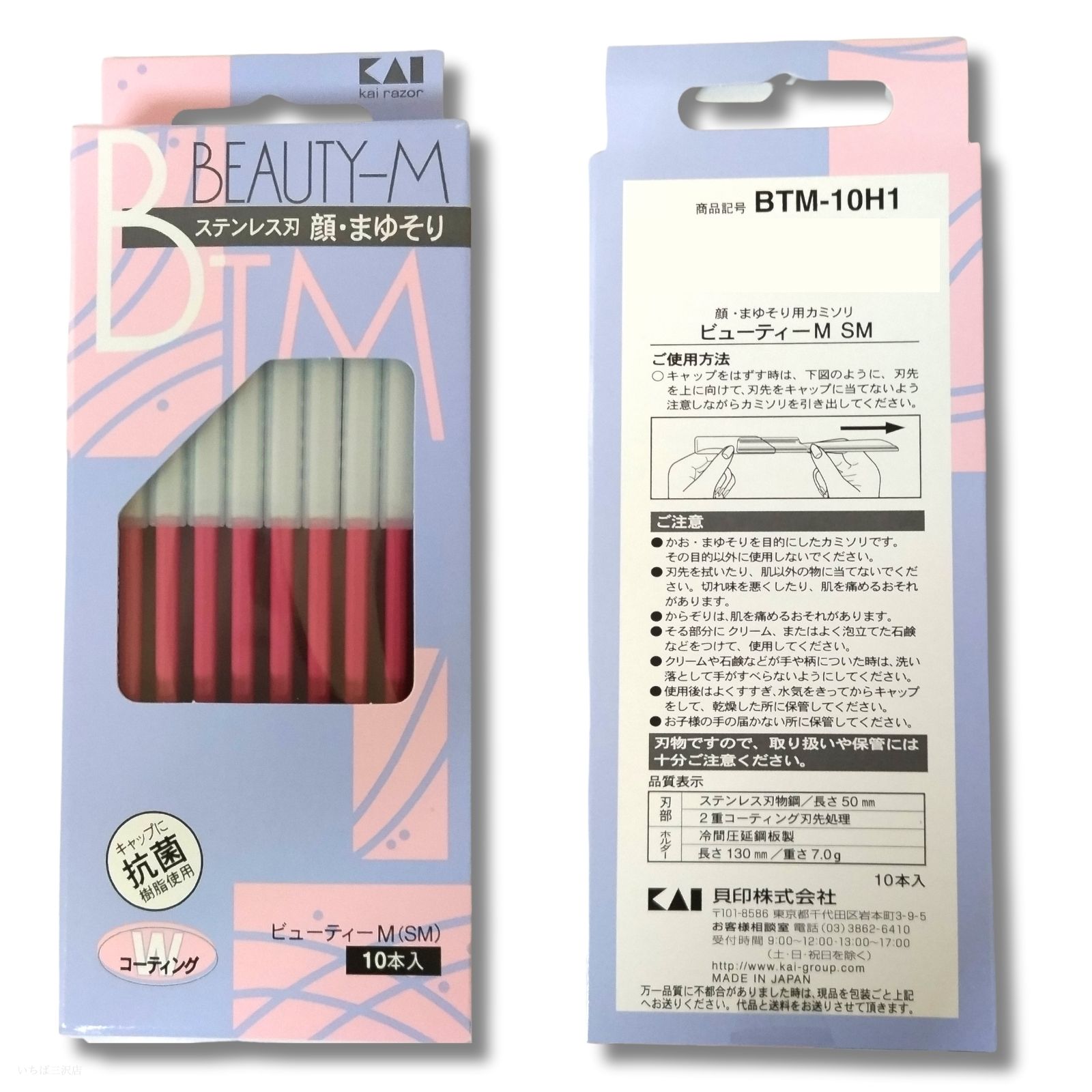 �ӥ塼�ƥ���M ���ߥ��� ���� 10���� ������ �ԥ� �� �� �餽�� �ޤ椽���� ������ ���ѥ��ߥ��� ���� �� ���� �� ���� ��ǥ����� ���ߤ��� ���� ������ ����� �����ɤʤ� �����ѥ��ߥ��� BTM-10H1 SM ������ 1000�ߥݥå��� ����̵�� �ݥ���Ⱦò� ��2�ĥ��åȡ�