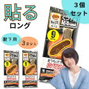 桐灰カイロ くつ下用 貼るロング 小林製薬 黒 3足 使い捨てカイロ 張る 足うらにピタッと広く温める くつ下用貼るロング きりばいかいろ【3個セット】