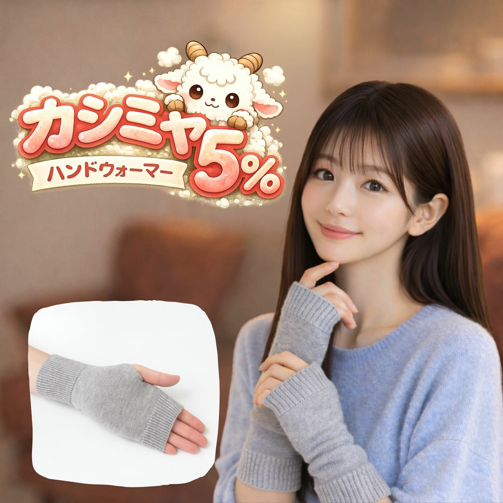 カシミヤ 5％ ハンドウォーマー 女性用 女性 指なし 薄手 ハンドカバー アームウォーマー アームカバー リストウォーマー 保温手袋 指出し 指空き 指穴 親指 カシミヤ混 温活 温熱 あったかグッズ 温める 冷えとり 発熱 ポカポカ 千円ぽっきり 送料無料