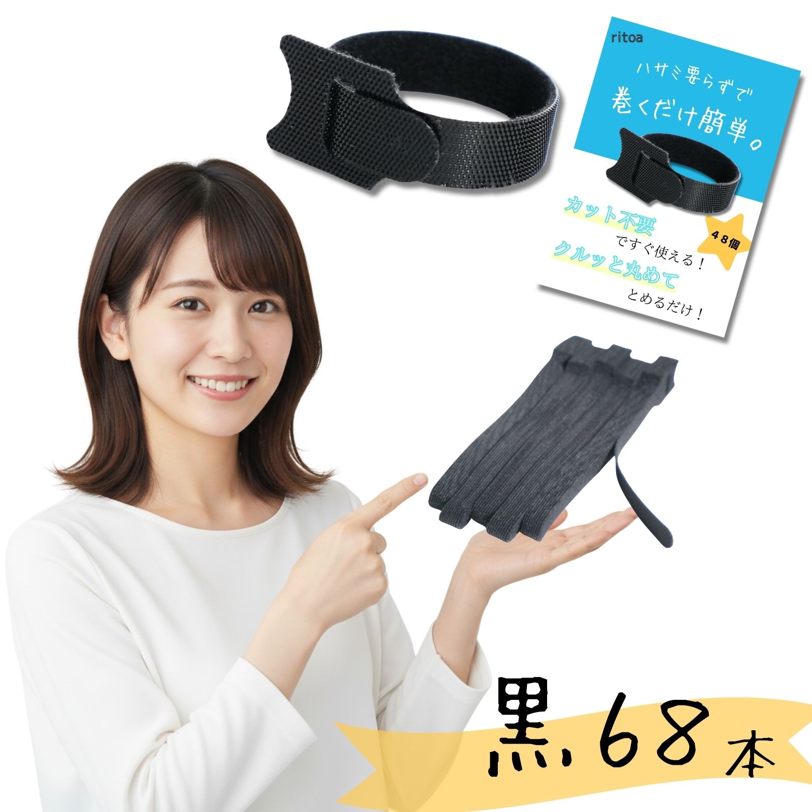 結束バンド マジック 黒 繰り返し 面ファスナー ベルクロ テープ 配線整理 配線まとめ 配線 ケーブル コード まとめる 縛る 束ねる ブラック 収納 再利用 1000円ポッキリ 1000円ぽっきり 送料無料 【150mm】 【68個セット】