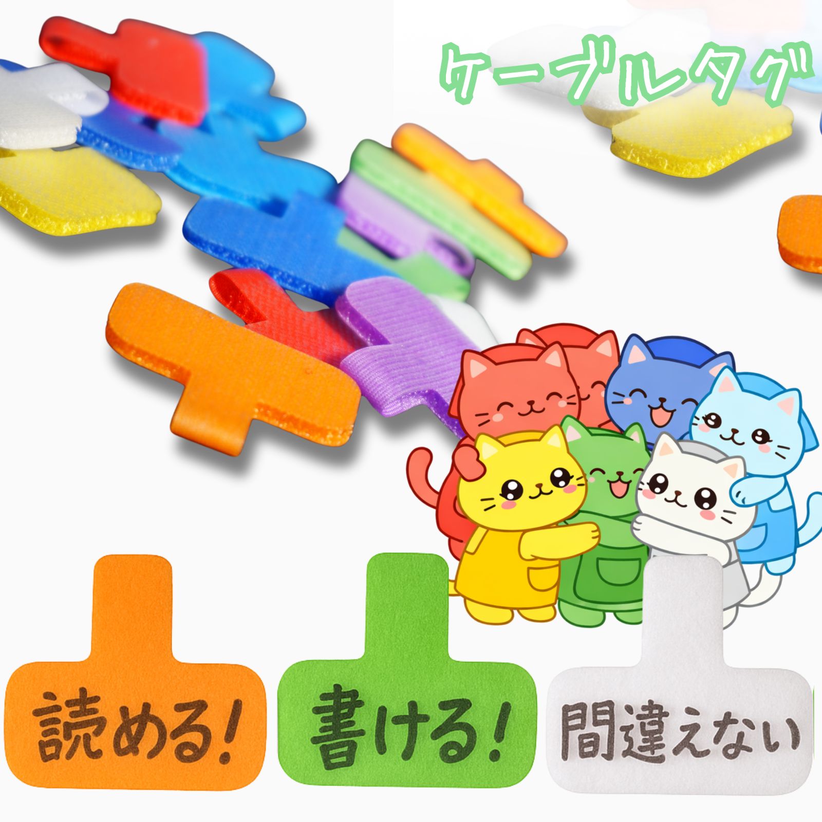 Rakuten - ケーブルラベル ケーブルタグ 【文字が書ける】 ケーブル 配線 pc スマホ usb 収納 まとめる 整理 整頓 すっきり キレイ 手書き 書ける 色分け 主婦 自宅 家 家庭 オフィス 会社 結束バンド ケーブルタイ マジックテープ ベルクロ 配線整理 【カラフル 30個】