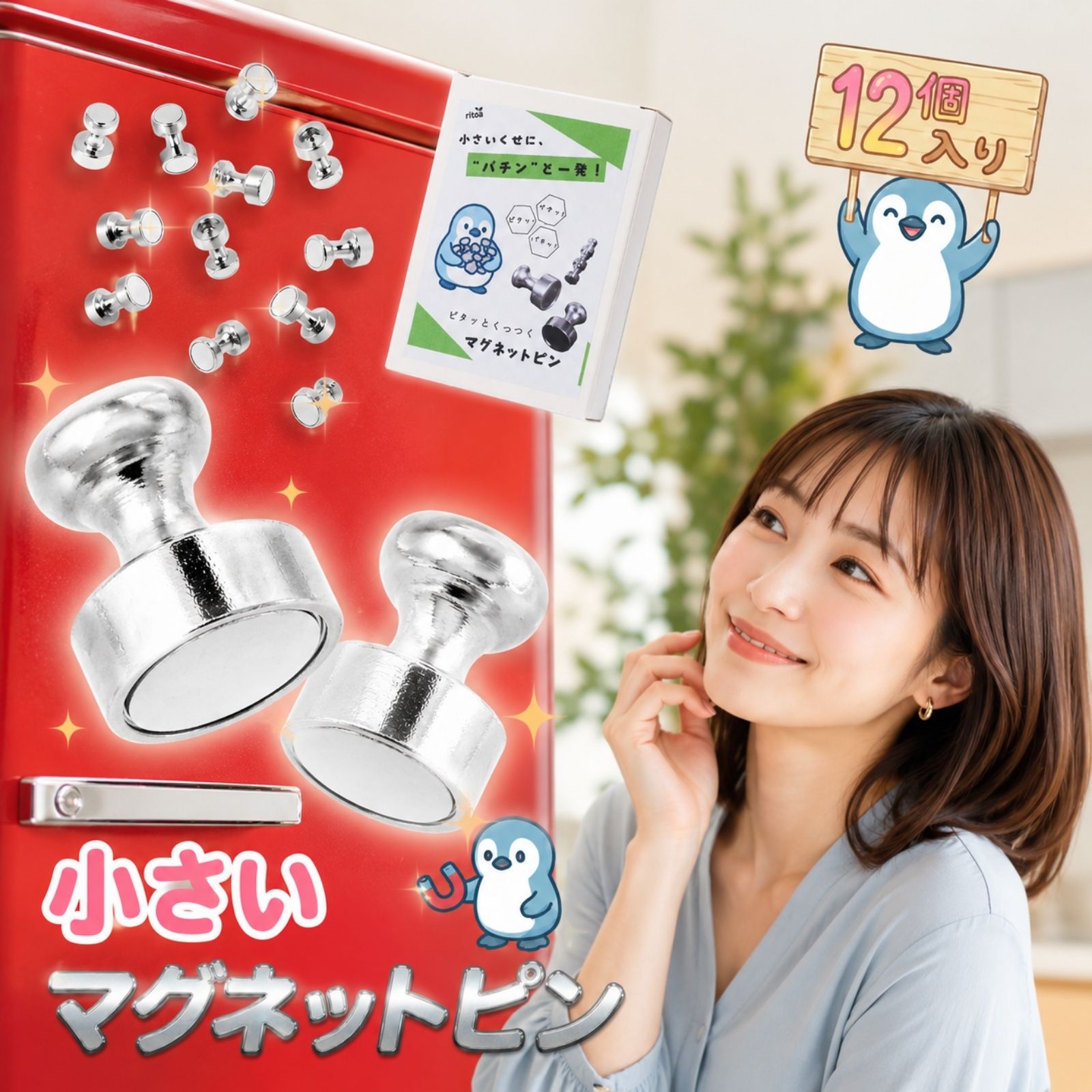 楽天市場】ホワイトボード マグネット かわいいの通販