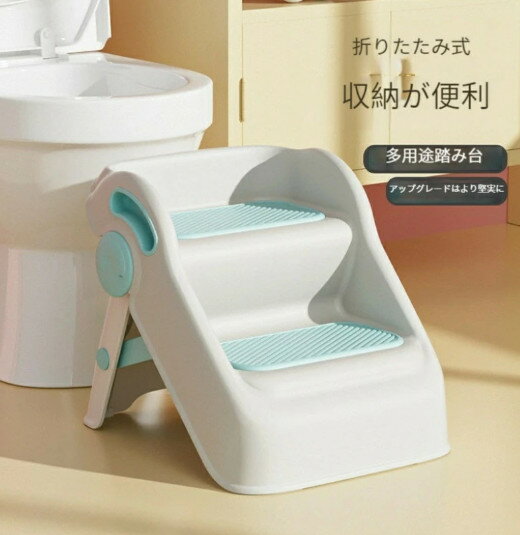 踏み台 子供 踏み台昇降 2段 子供 子ども 脚立 こども ステップ 安全 丈夫 スリム 手すり トイレトレーニング トイレ補助 トイレ 洗面所 台所 キッチン キッズ