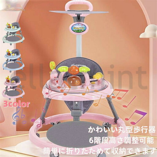 赤ちゃん ベビー 室内 室外 高さ調整 ベビーウォーカー スタンダード 丸型 歩く練習 折り畳み式 静音 テーブル付き 円形 車 赤ちゃん ベビー 室内 室外 高さ調整 ベビーウォーカー スタンダード 丸型 歩く練習 折り畳み式 静音 テーブル付き 円形 車