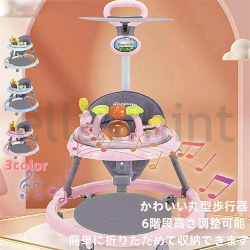 赤ちゃん ベビー 室内 室外 高さ調整 ベビーウォーカー スタンダード 丸型 歩く練習 折り畳み式 静音 テーブル付き 円形 車 赤ちゃん ベビー 室内 室外 高さ調整 ベビーウォーカー スタンダード 丸型 歩く練習 折り畳み式 静音 テーブル付き 円形 車