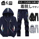 セットアップ メンズ ジャージ レディース 長袖 スポーツウェア 上下セットランニング トレーニングウェア 上下 冬用 春秋冬 部屋着 ルームウェア 上下おしゃれ もこもこ