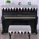 ピアノカバー 1点/2点/3点セット アップライト フルカバー キーボードカバー 椅子カバー 電子ピアノ ピアノ鍵盤蓋のカバー 子供用 フリンジ トップカバー ...
