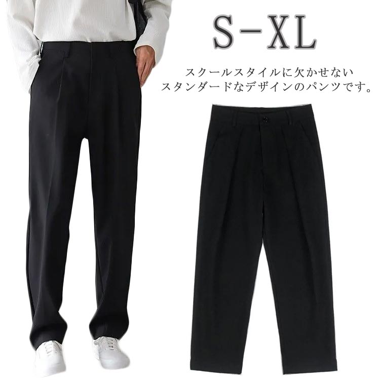 学生服 ズボン 春夏 男子 制服 スラックス 学生パンツ ボトムス 中学生 高校生 長ズボン 丸洗い 吸汗速乾 軽量 薄手 ロングパンツ 入学式 通学 卒業式 フォーマル 送料無料
