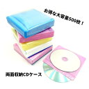 CD ケース DVD 不織布 500枚 入り 両面 収納 ファイリング 穴 あり CDケース